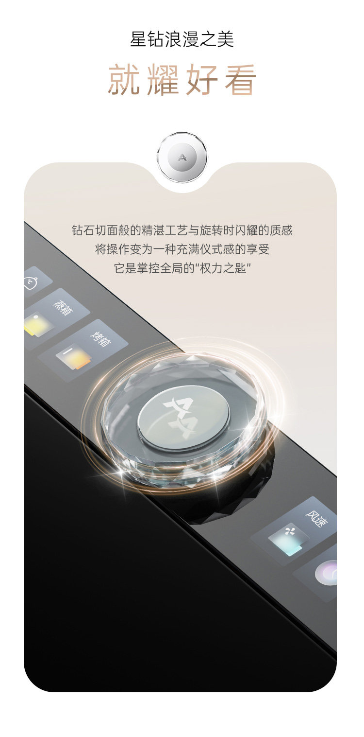 帥豐天機(jī)5星耀蒸烤獨(dú)立集成灶