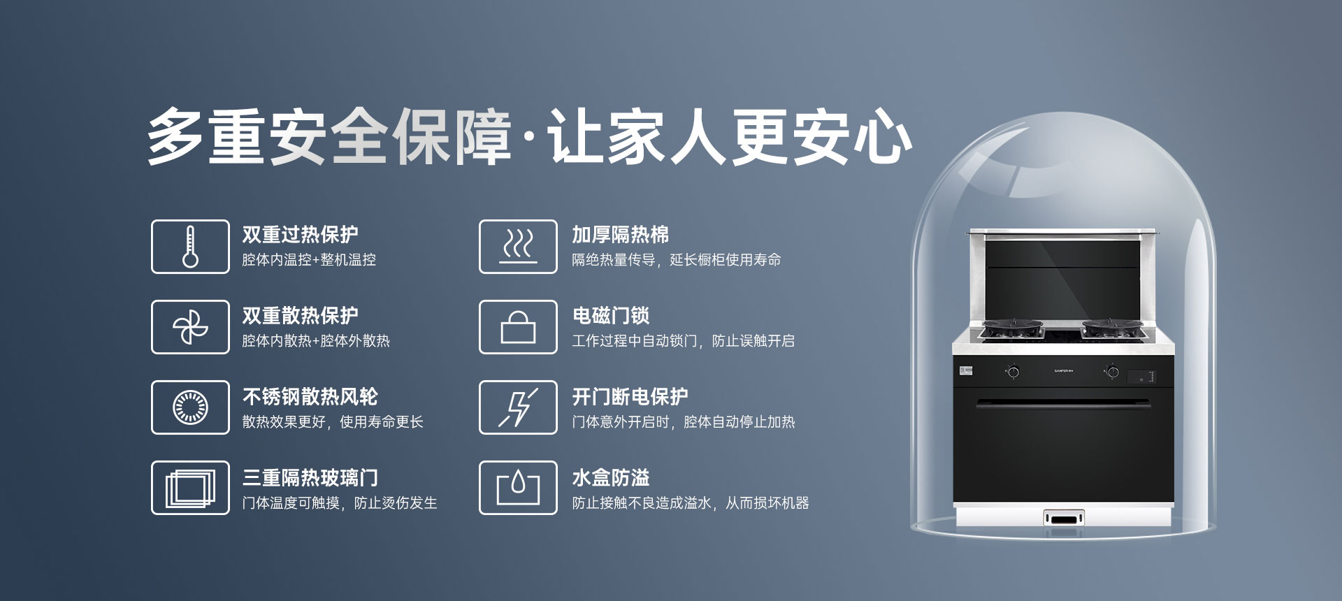 帥豐Y1蒸烤一體集成灶