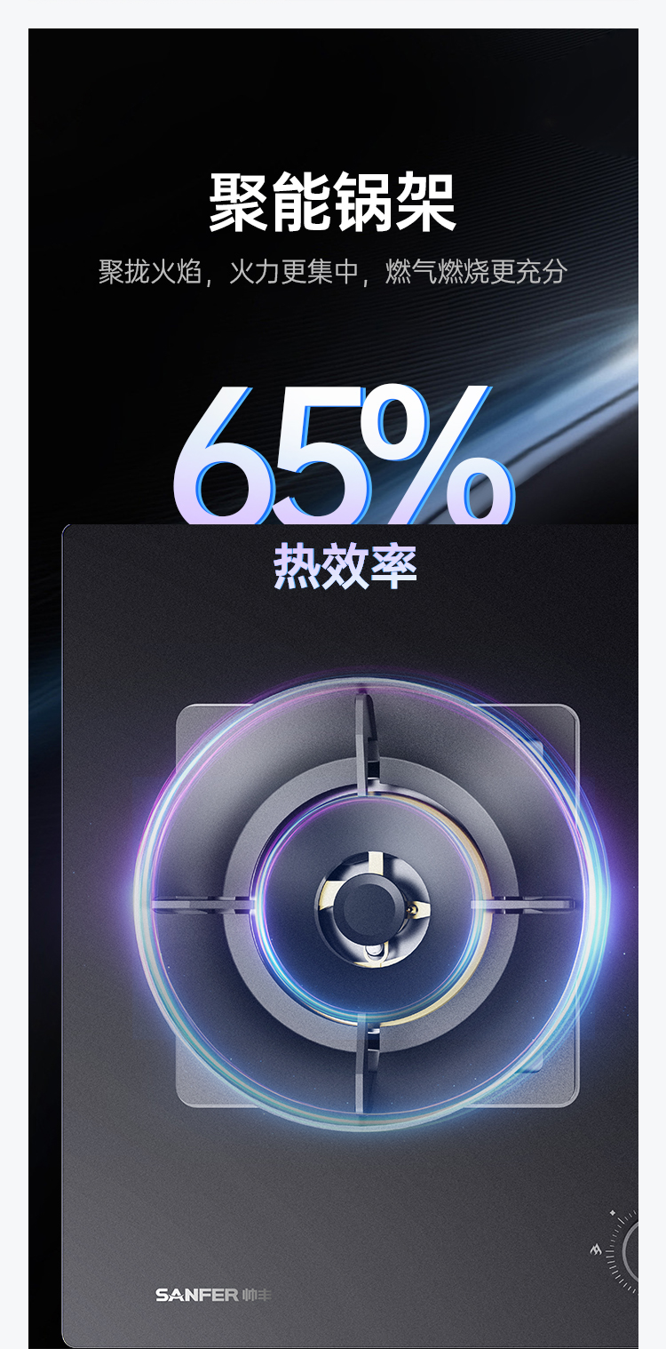 帥豐智能猛火灶煙機灶具