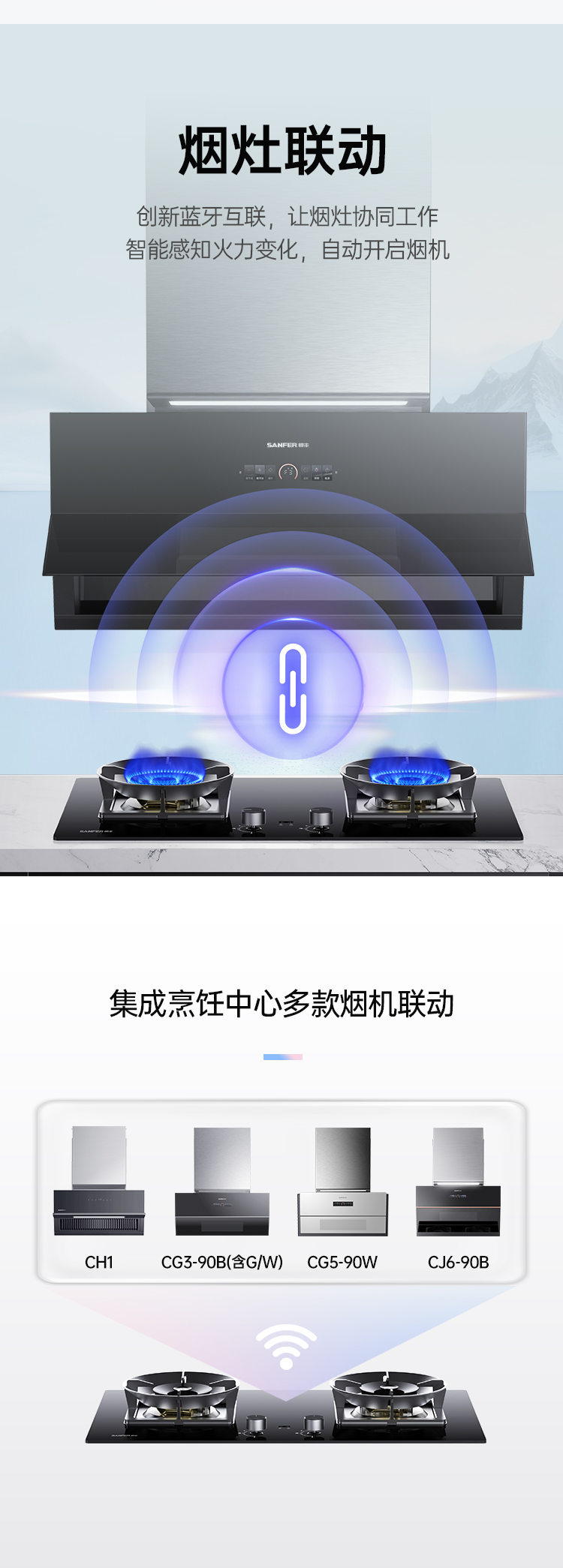 帥豐智能猛火灶煙機灶具