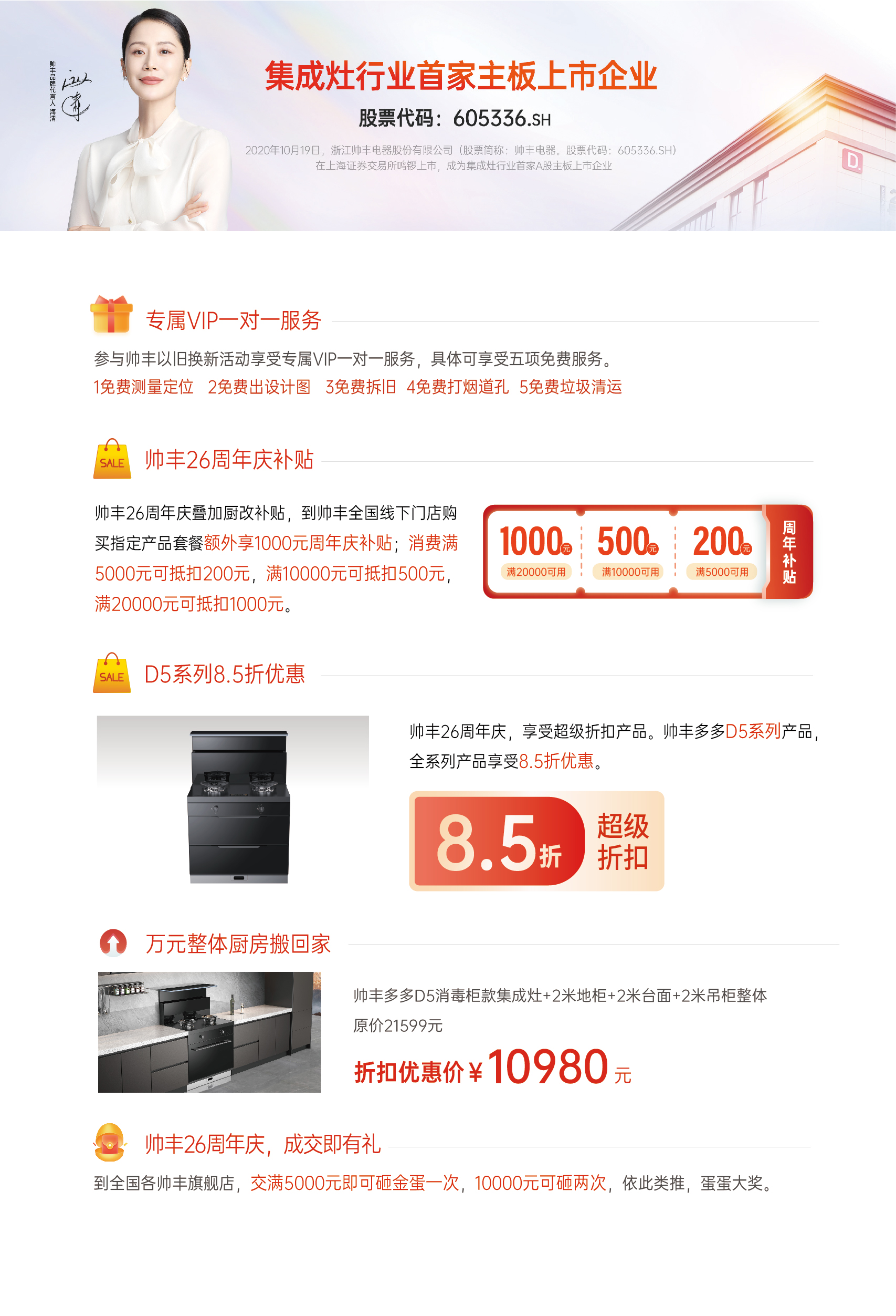 單頁(yè)_畫板 1 副本 2.jpg