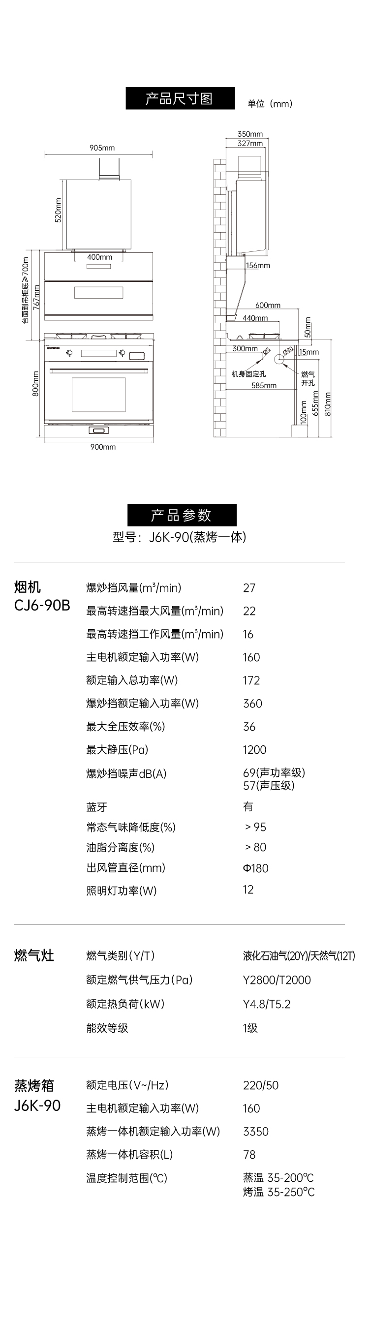 帥豐J6 簡(jiǎn)·愛(ài) 蒸烤一體集成烹飪中心