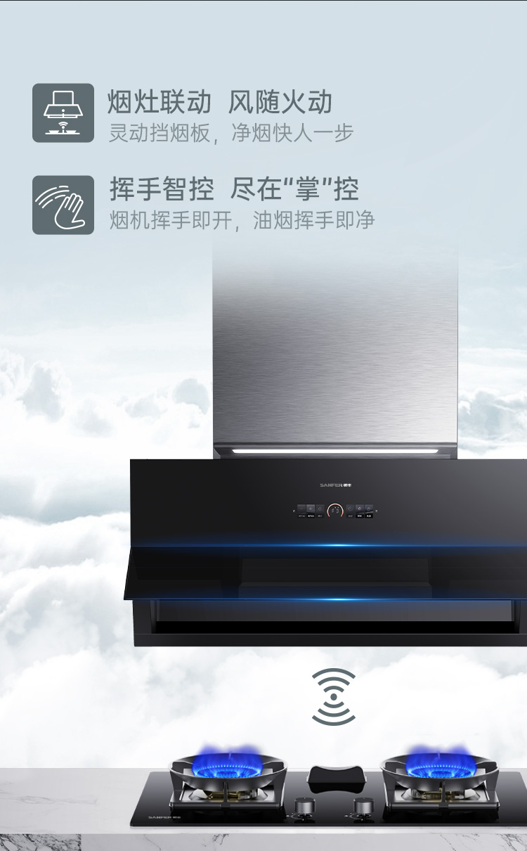 帥豐G3 歸·愛(ài) 蒸烤獨(dú)立集成烹飪中心