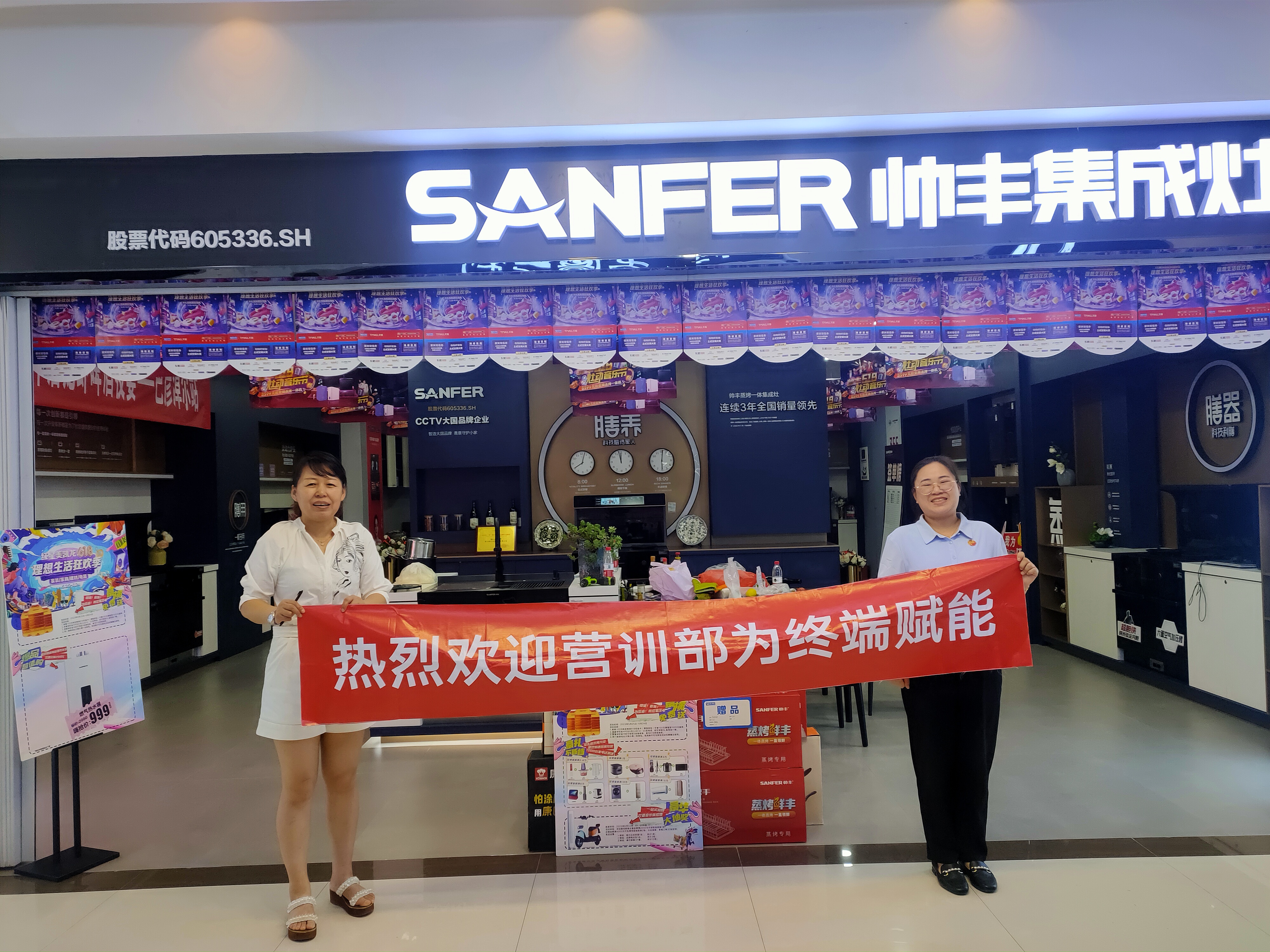 帥豐電器持續(xù)助力終端拓展渠道，多元布局贏戰(zhàn)市場(chǎng)