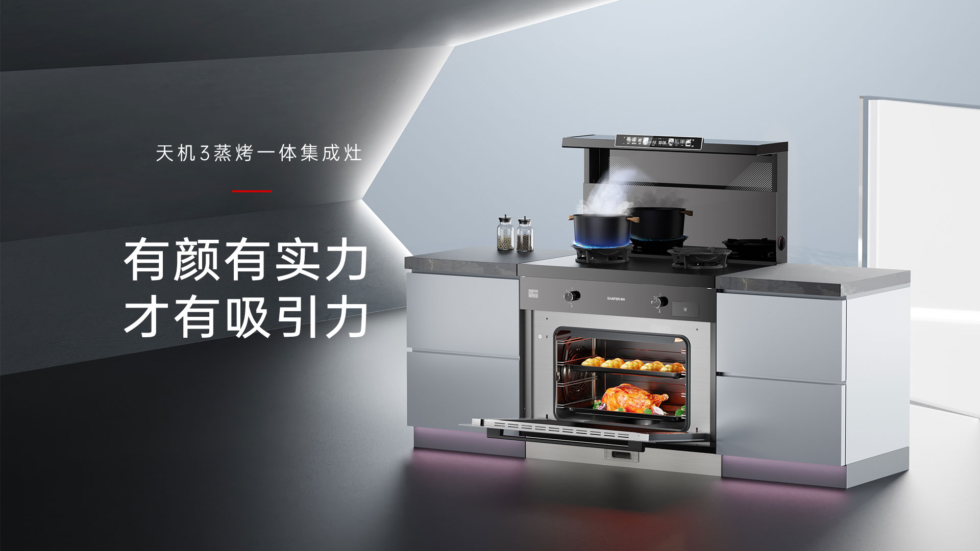 春日野餐，帥豐TJ3集成灶為烹飪增添無限樂趣