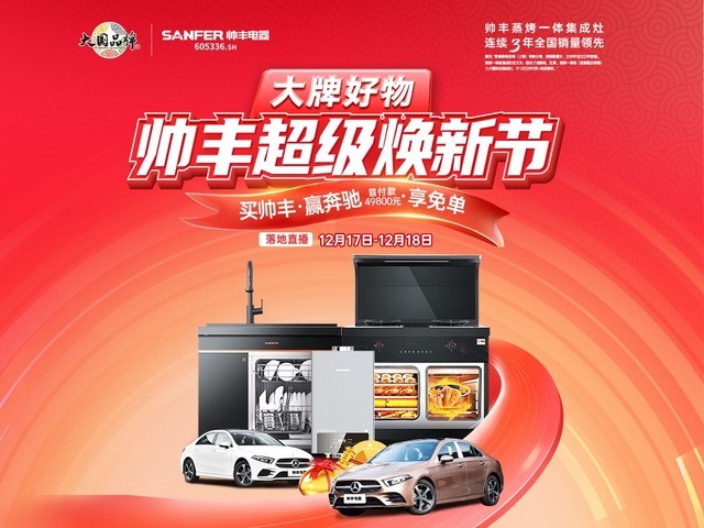 讓年輕人愛上烹飪的帥集成灶豐，憑什么“圈粉”Z世代？