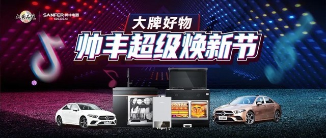 抖音挑戰(zhàn)賽|只要發(fā)視頻就能贏集成灶！