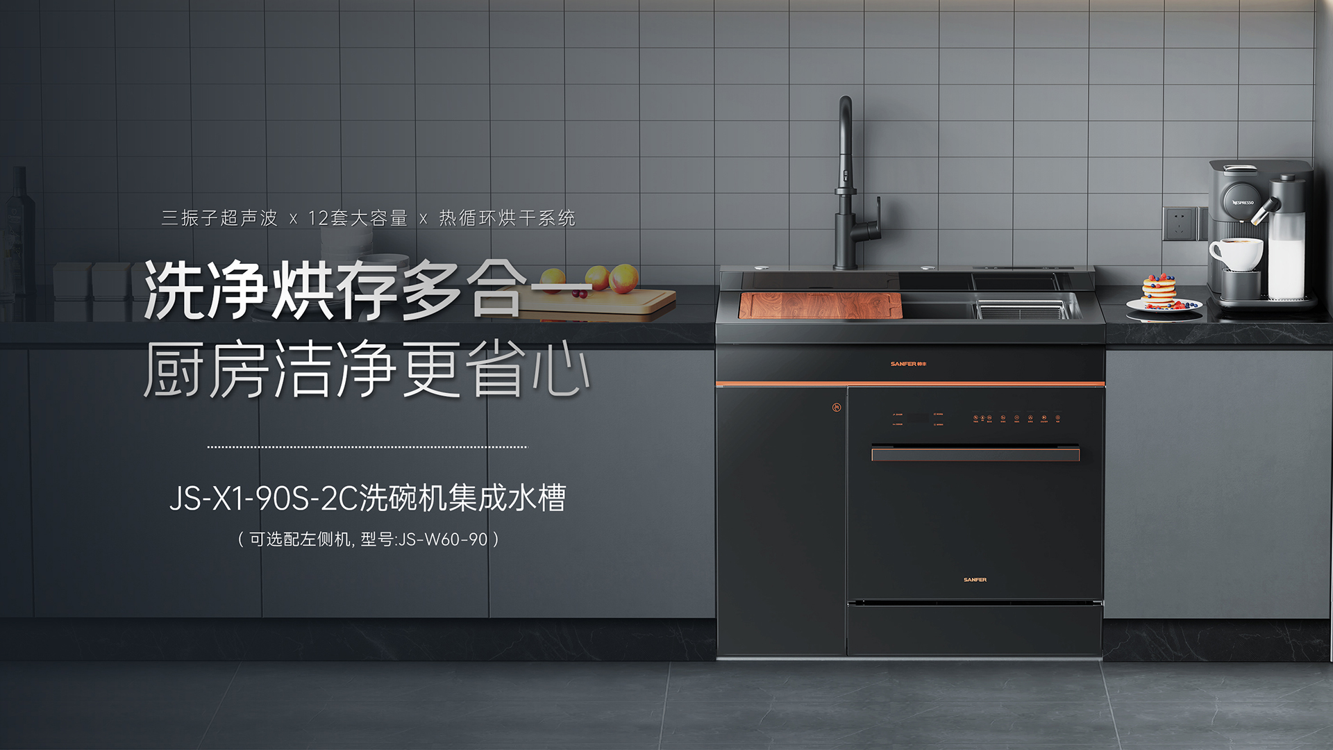 洗碗機洗的干凈嗎？洗碗機和手洗哪個更費水？帥豐告訴你