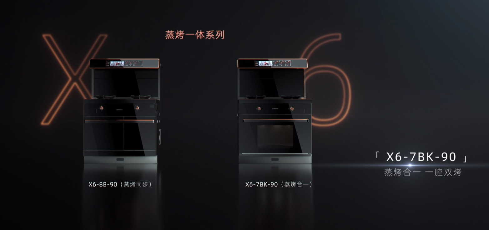 做到了！當(dāng)代人的“三餐自由”帥豐X6-7BK一腔雙烤集成灶一部到位！