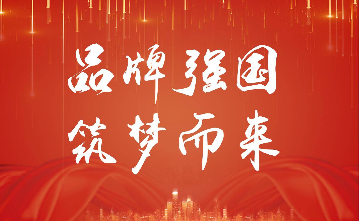 中國品牌日 | 誰才是你心中第一集成灶品牌？