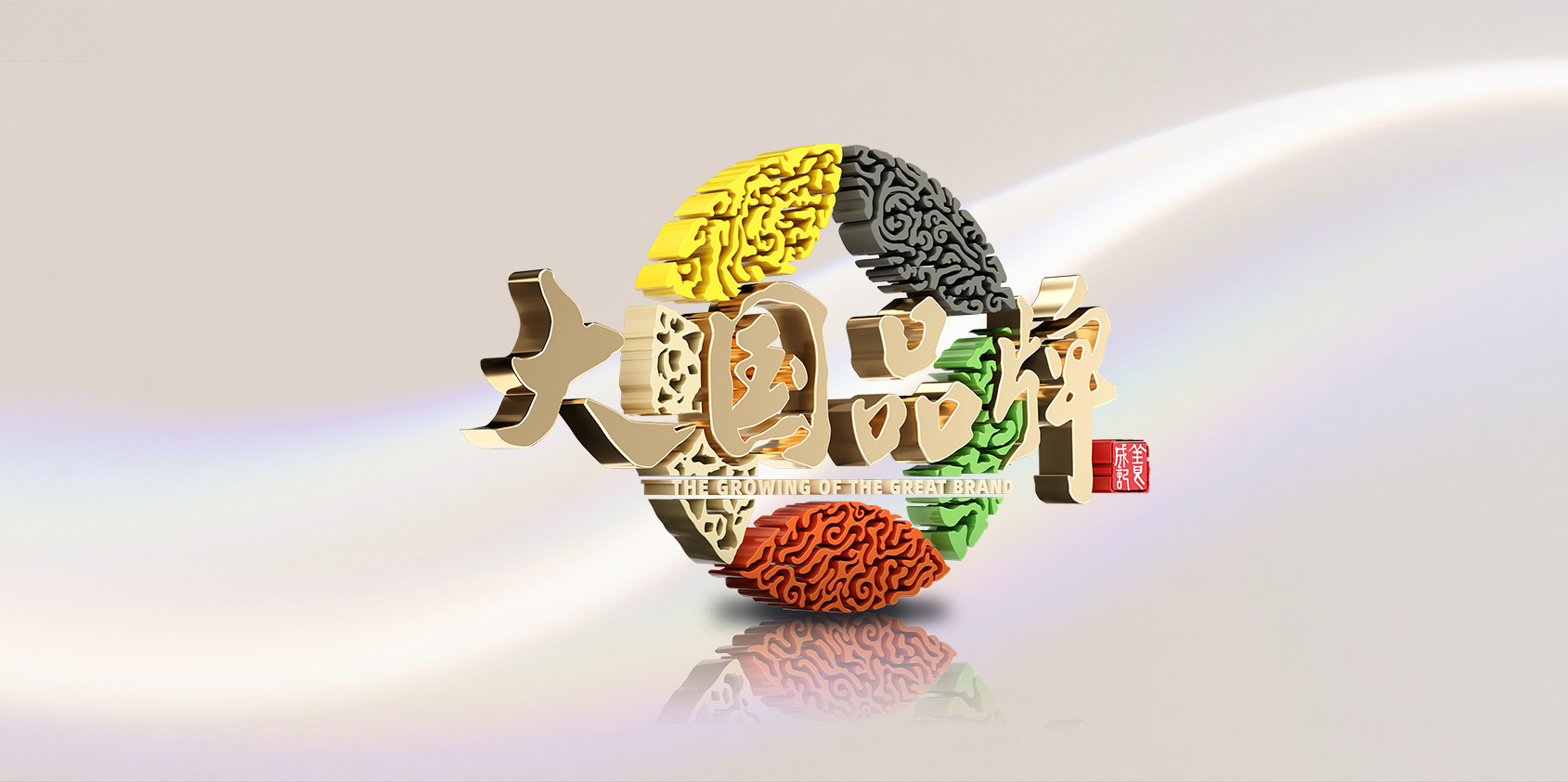 重磅！兩會上這些消息與你購買的大國品牌息息相關(guān)