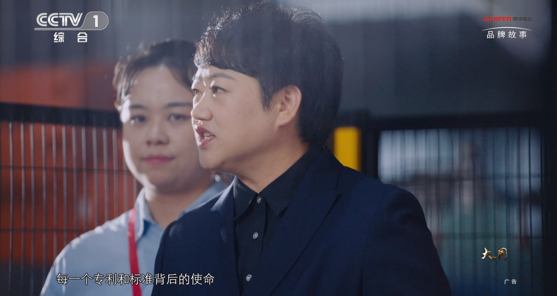 帥豐電器實(shí)力演繹大國品牌魅力，再度霸屏央視