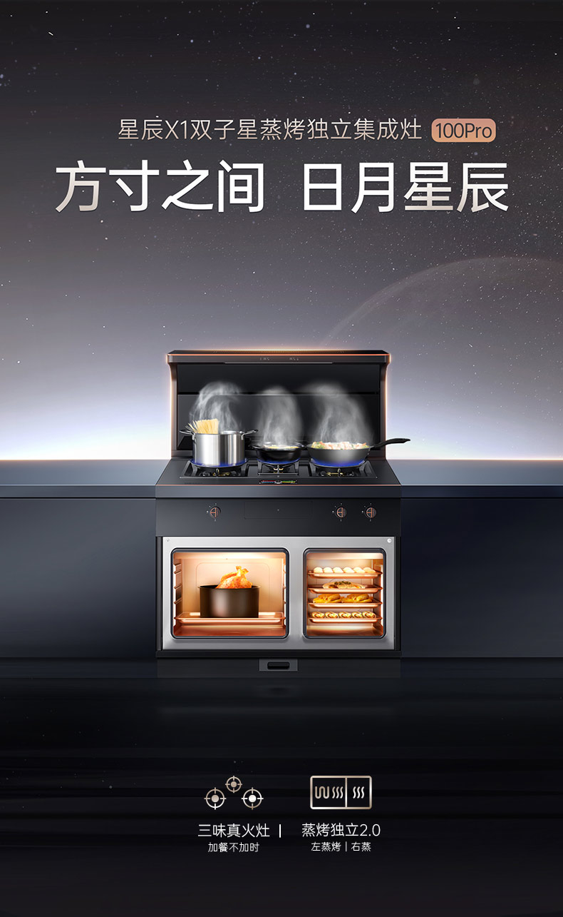 帥豐全新升級發(fā)布會：星辰X1系列重磅亮相   