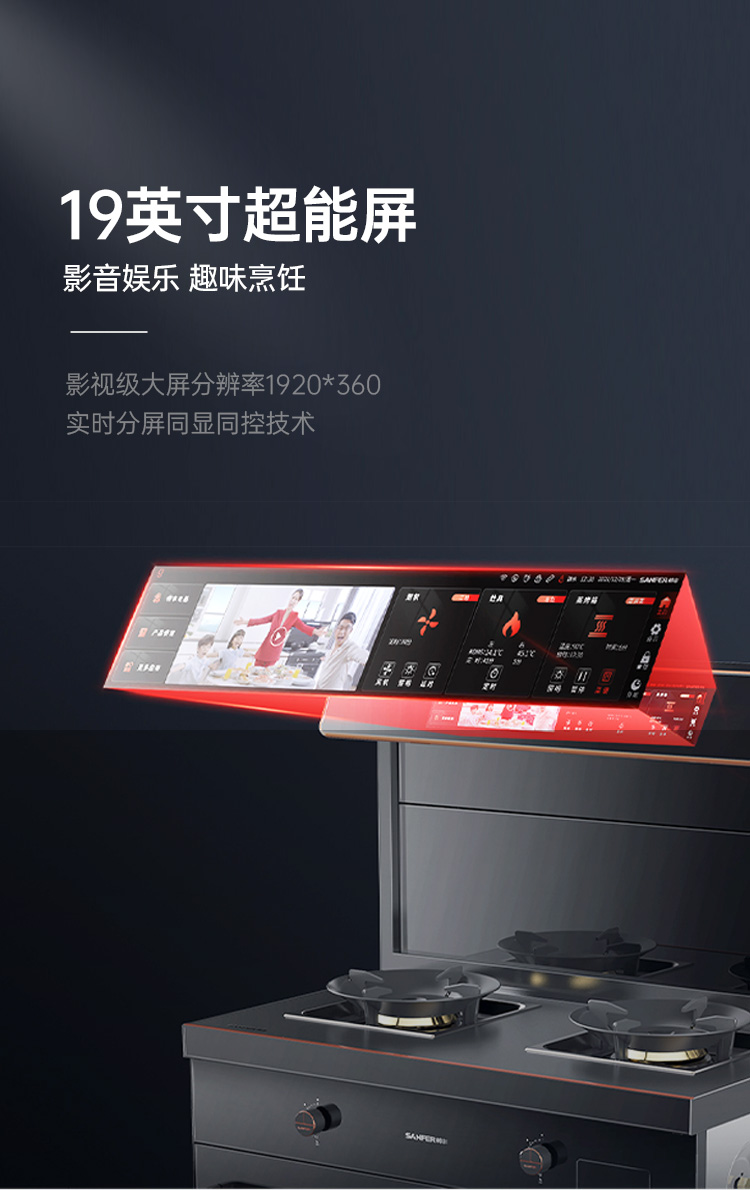 做到了！當代人的“三餐自由”帥豐X6-7BK一腔雙烤集成灶一部到位！