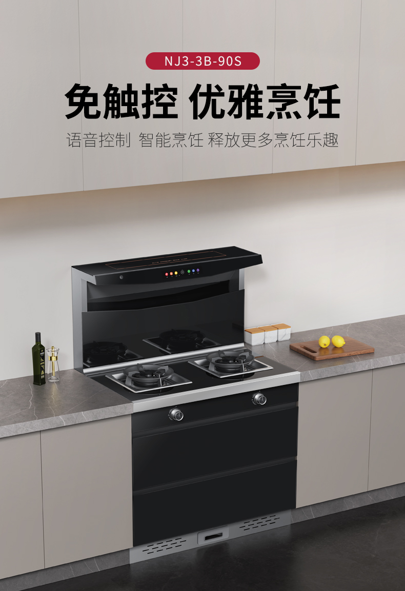 帥豐NJ3消毒柜款集成灶