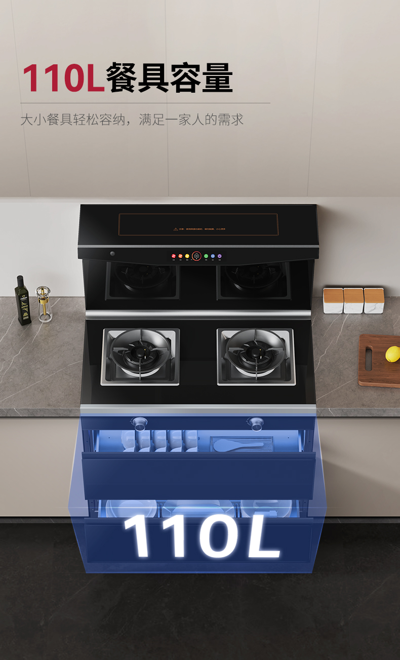 帥豐NJ3消毒柜款集成灶