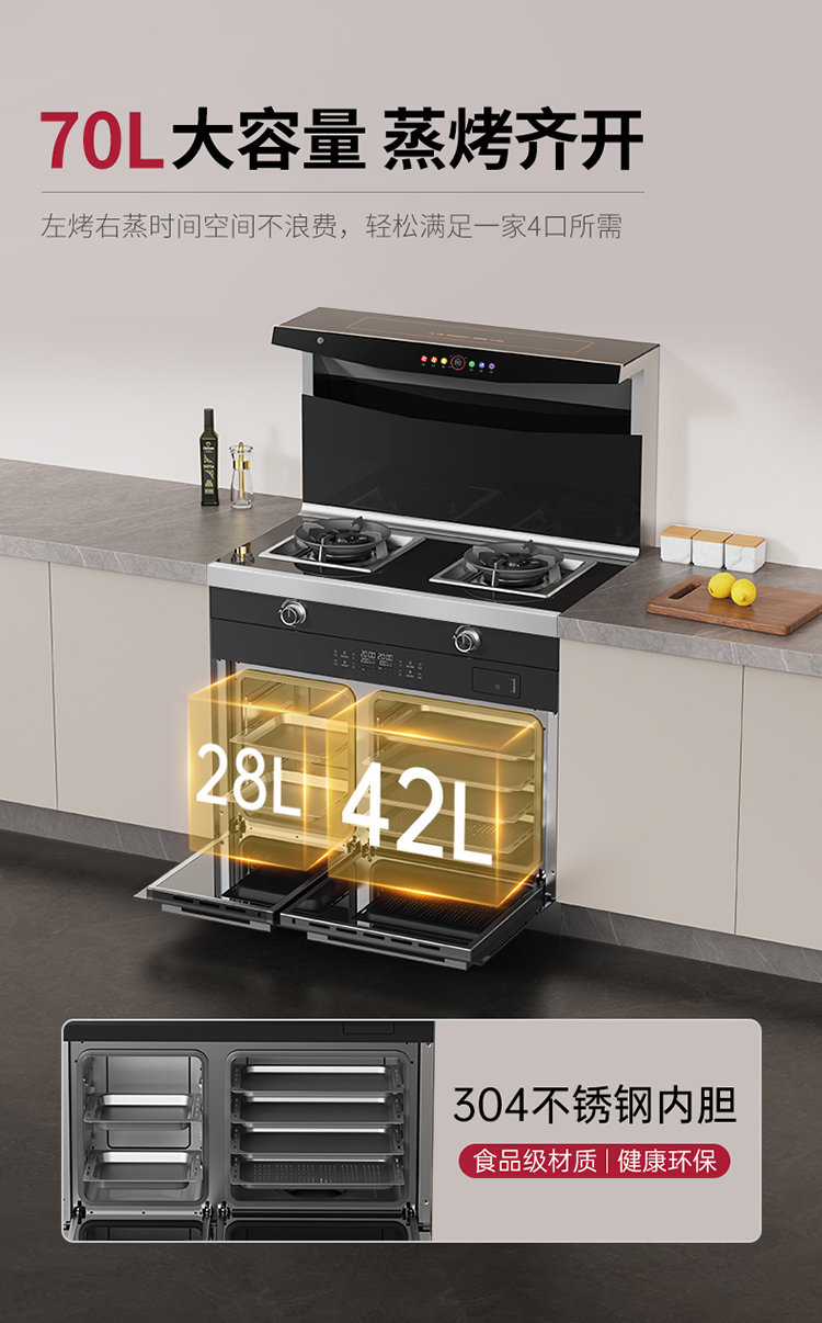 帥豐NJ3蒸烤獨立集成灶