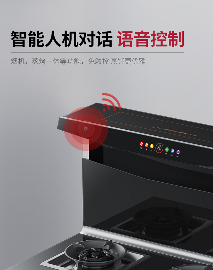 帥豐NJ3蒸烤一體集成灶