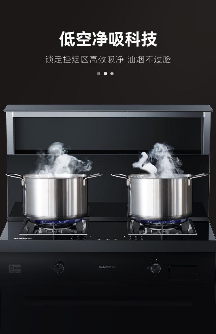 帥豐ND6蒸烤一體集成灶