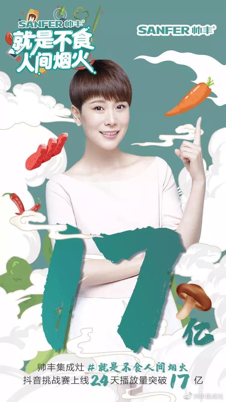 2019年帥豐抖音營(yíng)銷(xiāo)盤(pán)點(diǎn)，新媒體竟然可以這樣玩