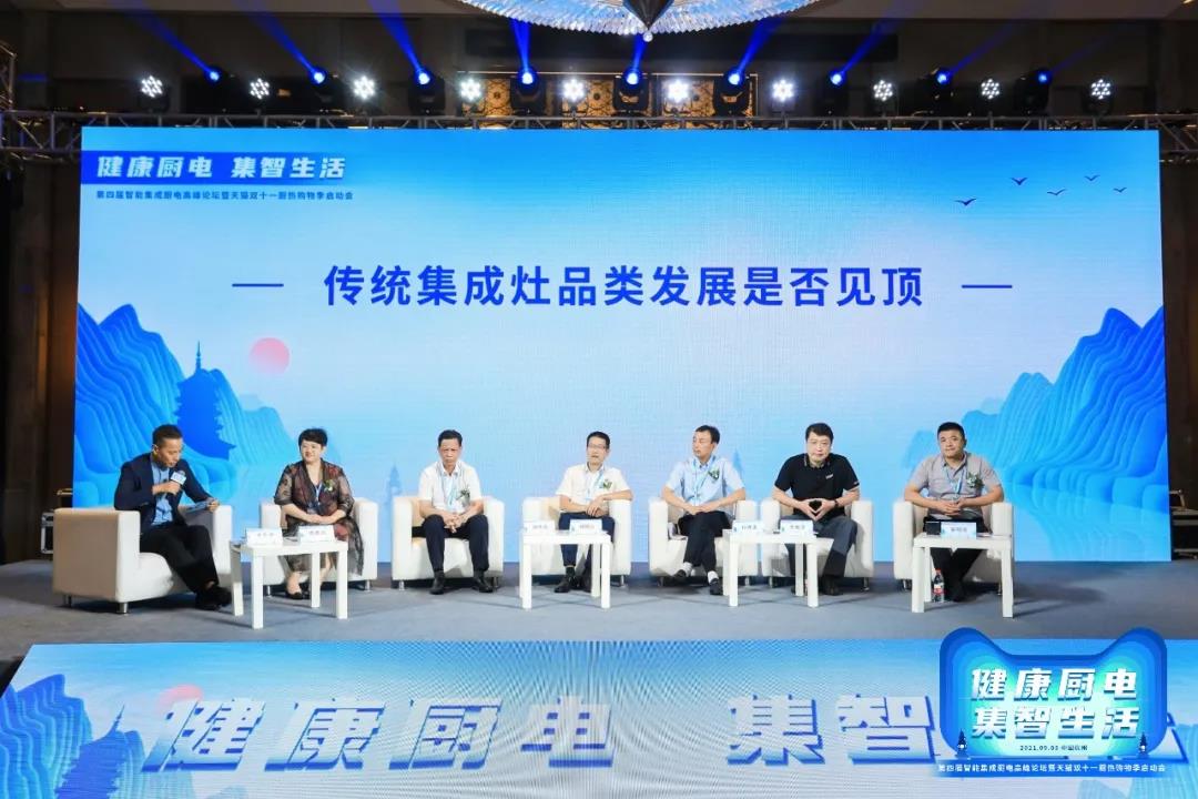 第四屆智能集成廚房高峰論壇盛大召開，帥豐電器雙重大獎(jiǎng)榮耀加冕