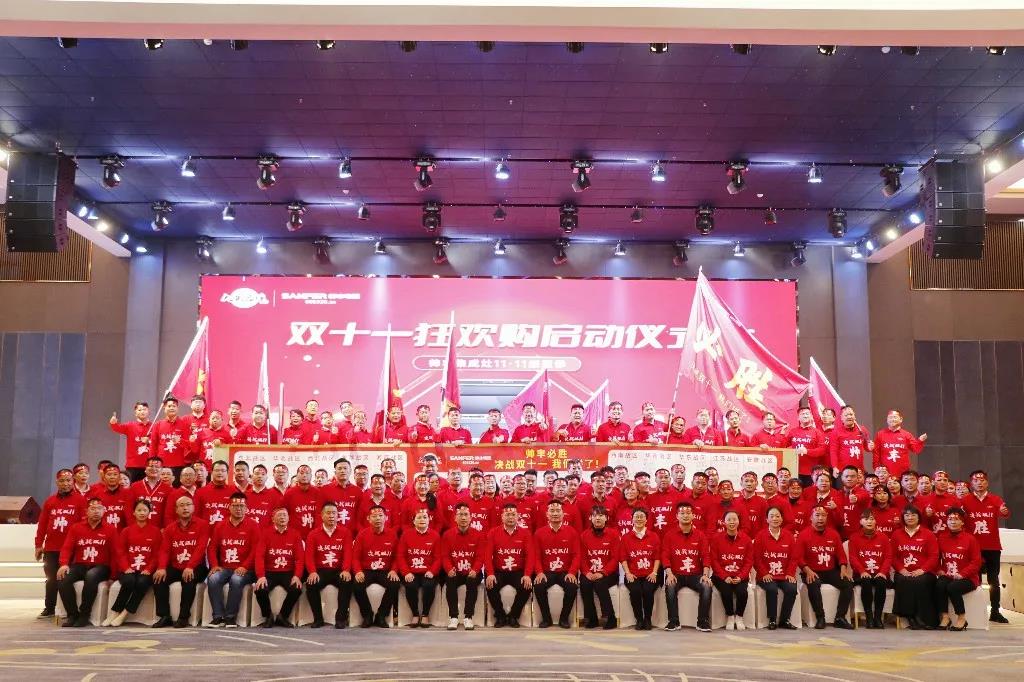 榮耀前行|帥豐首屆“標(biāo)桿俱樂部”峰會暨雙十一啟動大會順利開展！