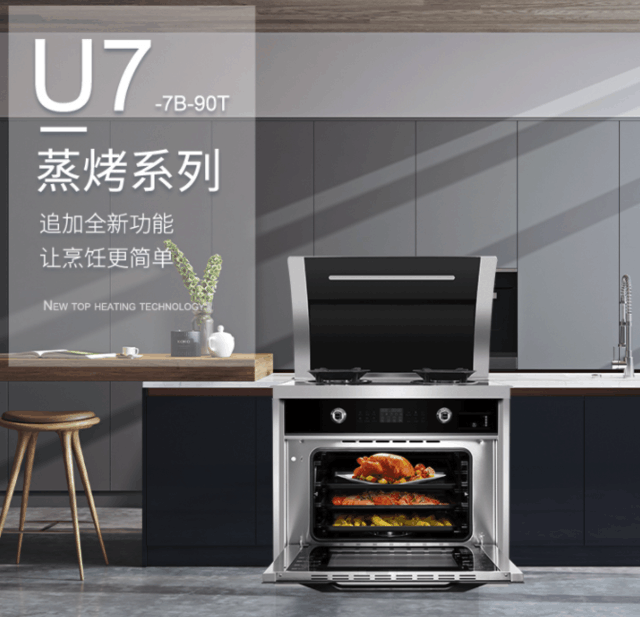 帥豐這款集成灶凈煙效果好，中式廚房也能做成開放式的