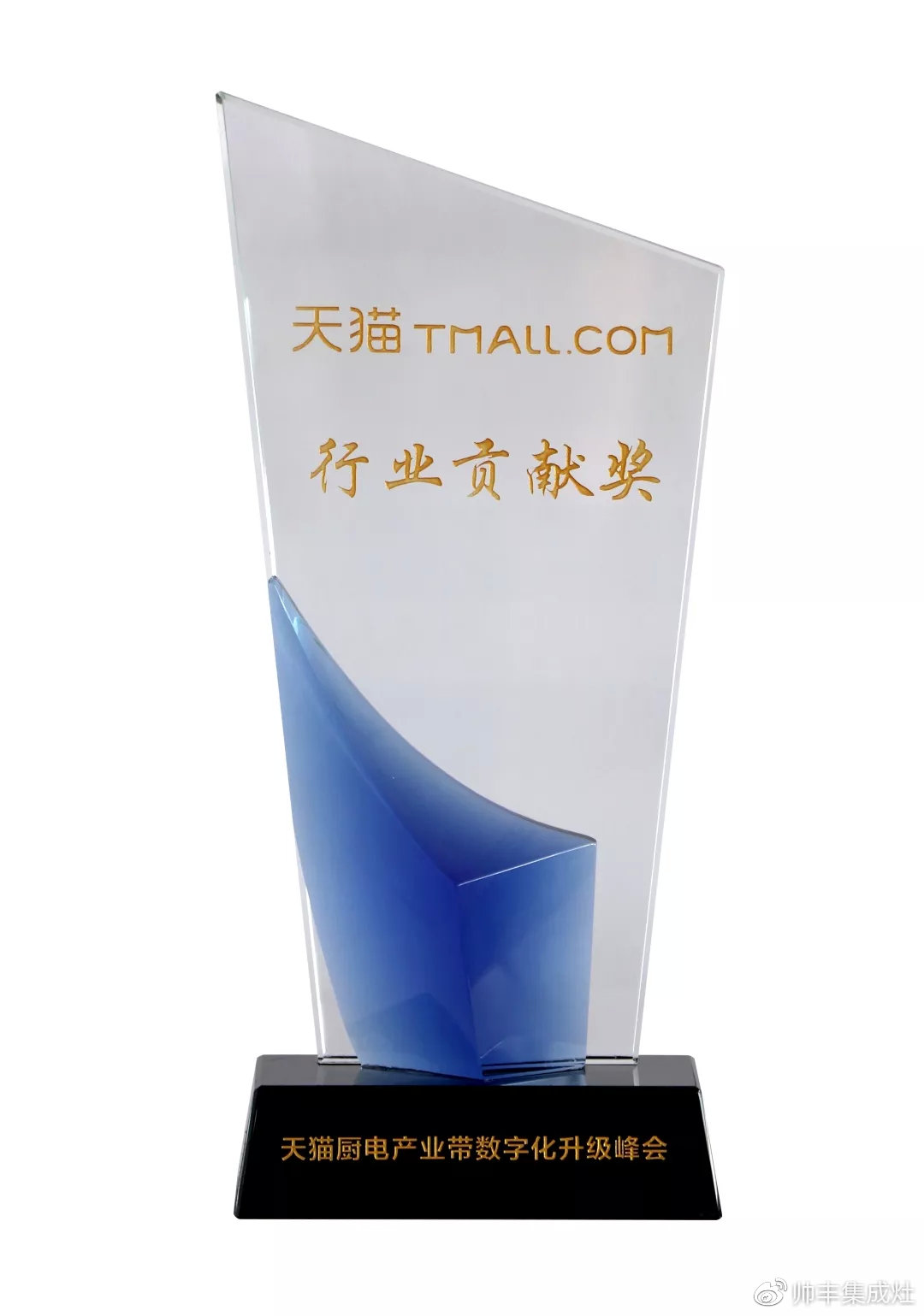  帥豐集成灶獲天貓“行業(yè)貢獻(xiàn)獎”，引領(lǐng)行業(yè)蓬勃發(fā)展