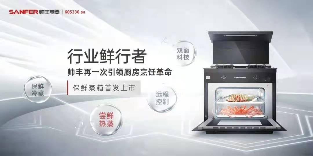 誰能在618集成灶行業(yè)“大考”中脫穎而出，帥豐集成灶交出亮眼成績單