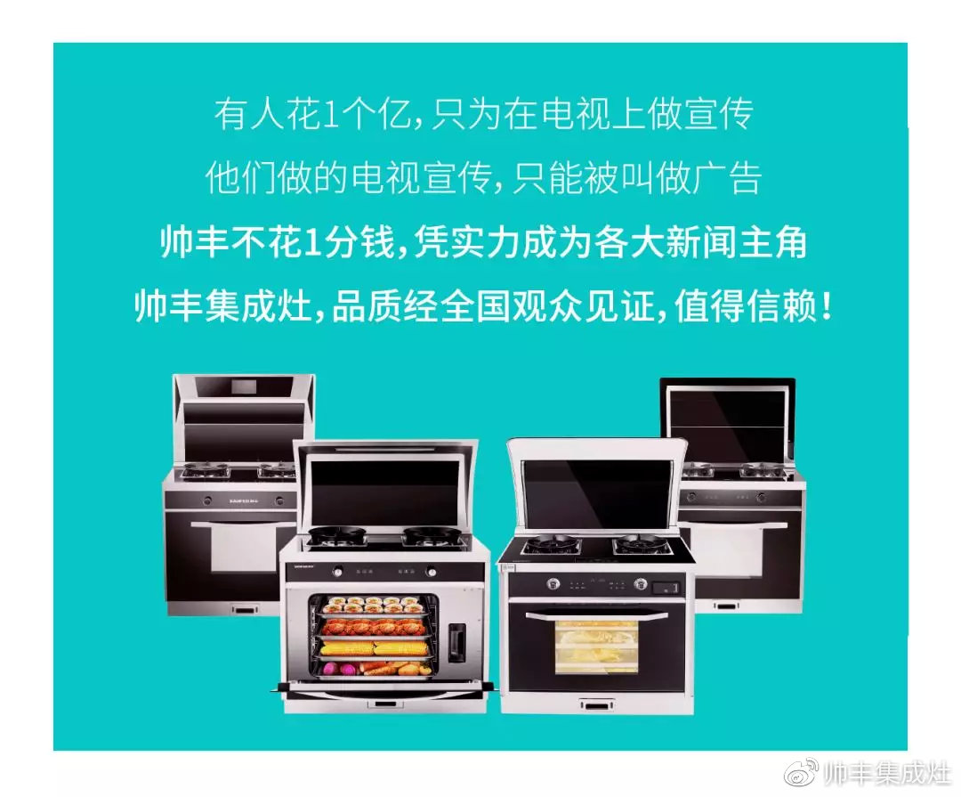 有人砸1個億打廣告，帥豐不花一分錢上新聞！