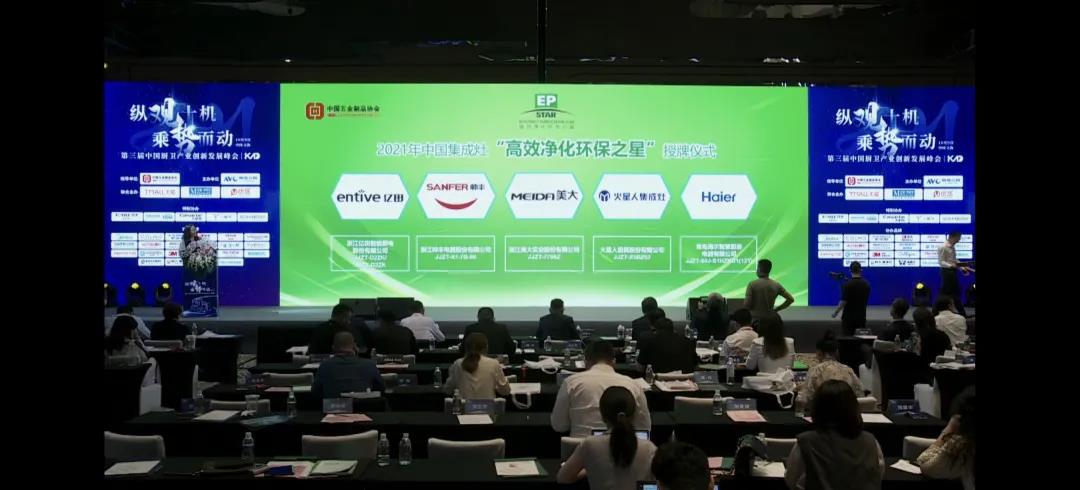 喜報│帥豐再獲中國集成灶“高效凈化環(huán)保之星”榮譽(yù)稱號！