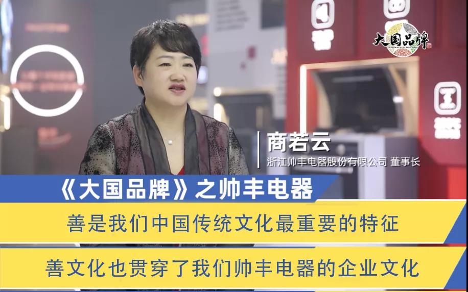 占據(jù)媒介高點(diǎn) 傳遞品牌強(qiáng)音│帥豐強(qiáng)勢上刊全國機(jī)場