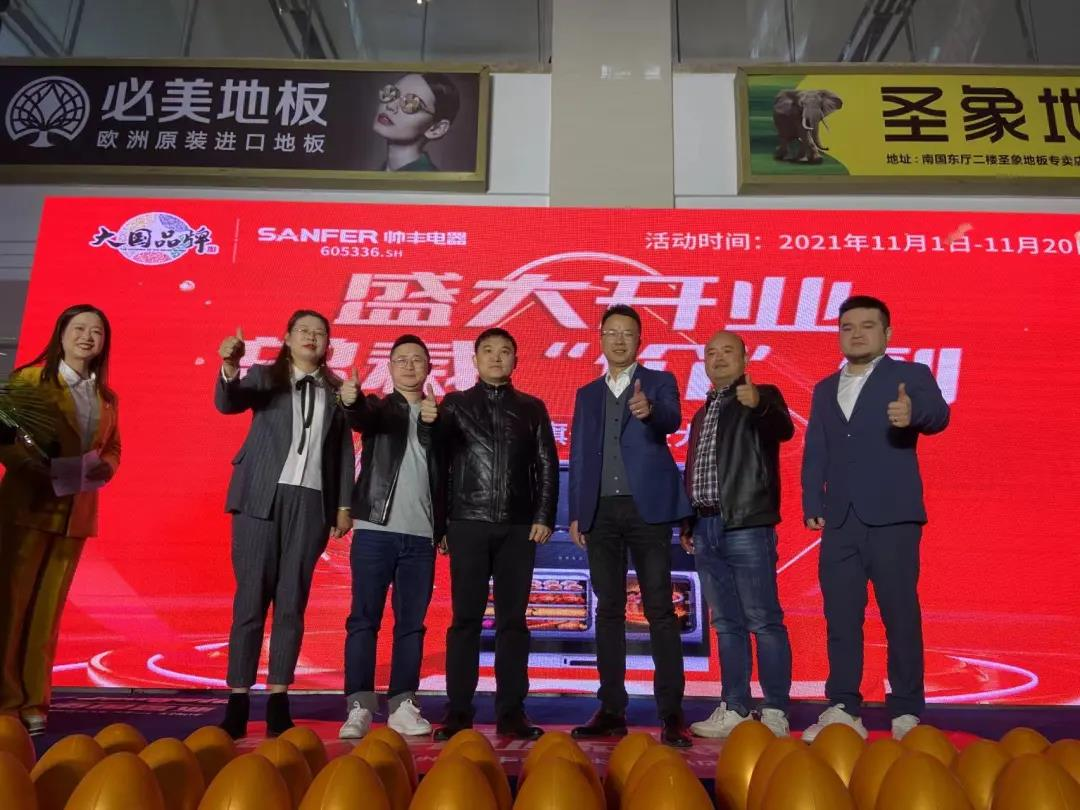 荊州帥豐集成灶旗艦店盛大開業(yè)，爆單137單！