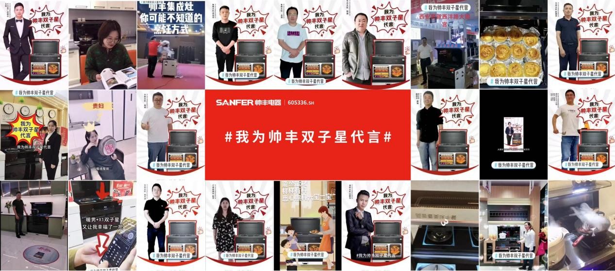 從明星代言到大眾代言，帥豐X1雙子星蒸烤一體集成灶掀起品質(zhì)購物狂潮