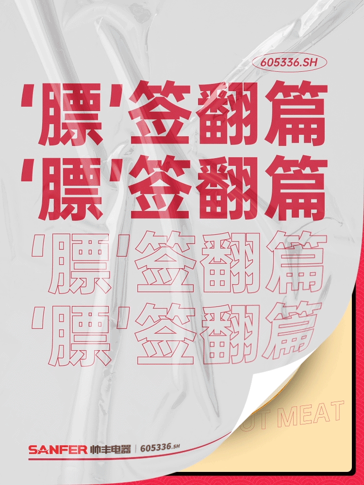 奇妙灶物 | 翻篇吧！2020