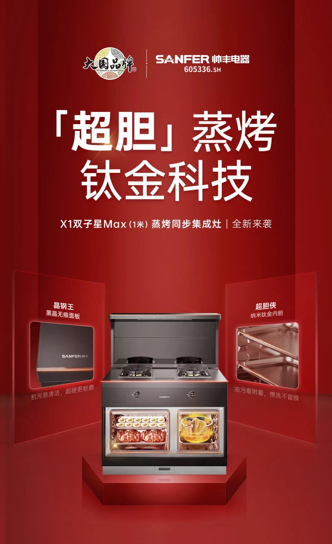 新品劇透│當(dāng)納米鈦金科技運(yùn)用在集成灶上，是什么體驗(yàn)？