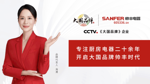 315國際消費(fèi)者權(quán)益日，帥豐用品質(zhì)致敬