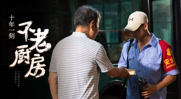 滿滿感動來襲！帥豐《不老廚房》溫情廣告，值得每個父母與孩子一看