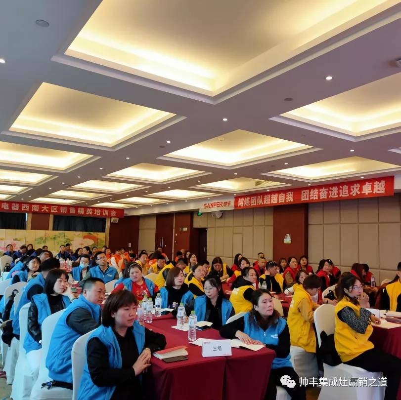 省級(jí)培訓(xùn)會(huì) | 帥豐家人們一起學(xué)習(xí)、共同進(jìn)步