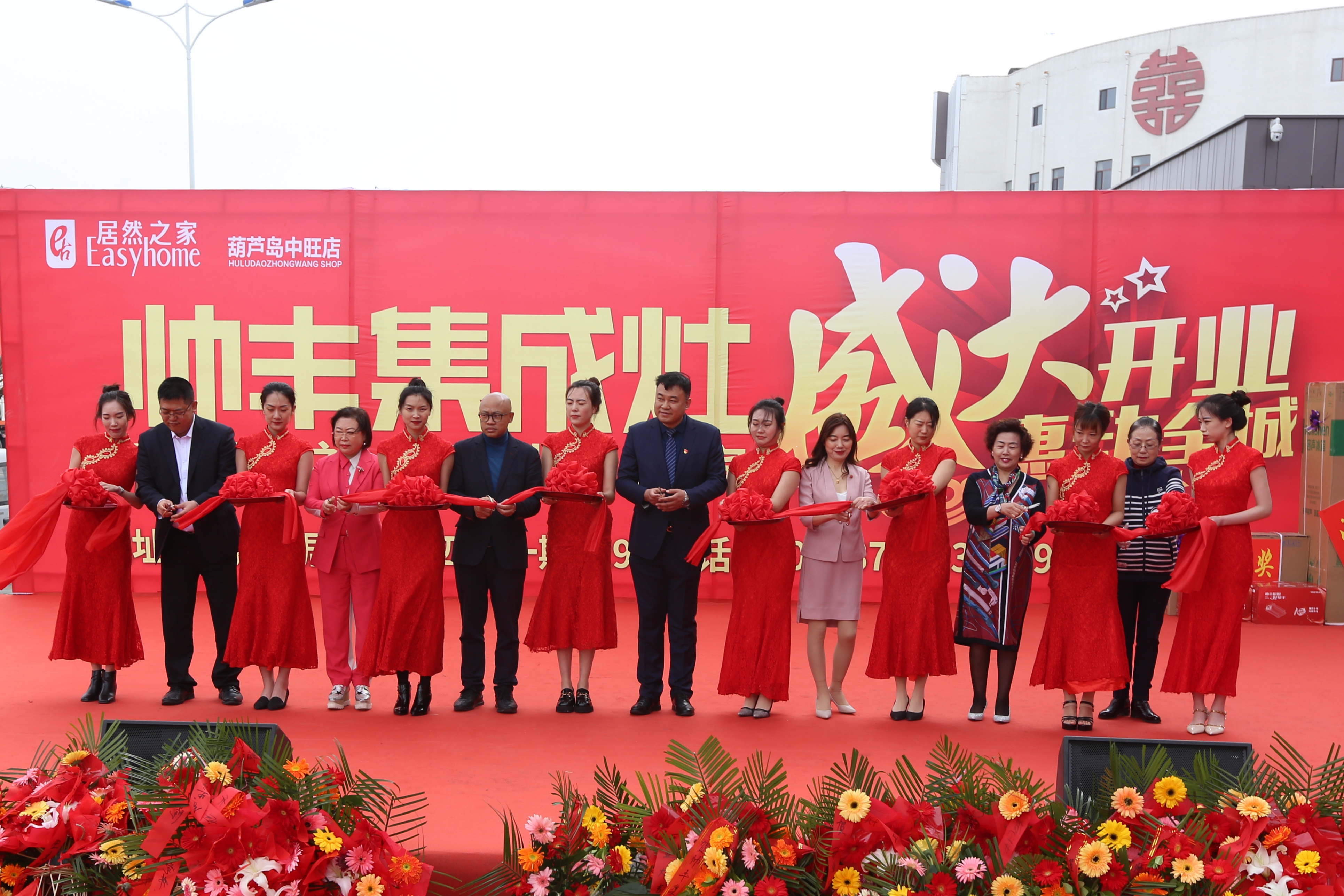 喜報(bào)！葫蘆島帥豐集成灶加盟店盛大開業(yè)