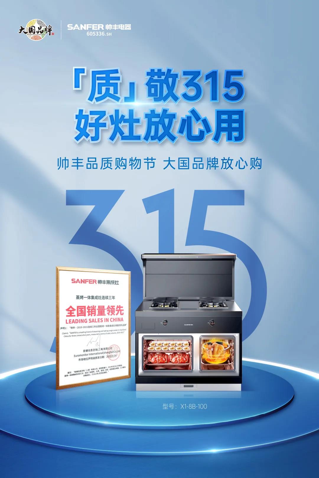 品牌、品質(zhì)和價(jià)格，買集成灶還能一箭三雕？