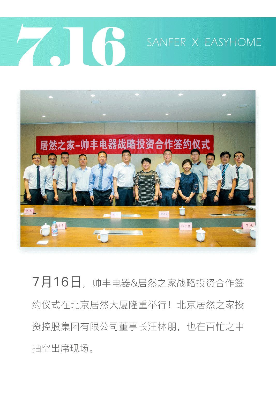 帥豐電器&居然之家強(qiáng)勢(shì)聯(lián)手，開啟戰(zhàn)略合作新篇章