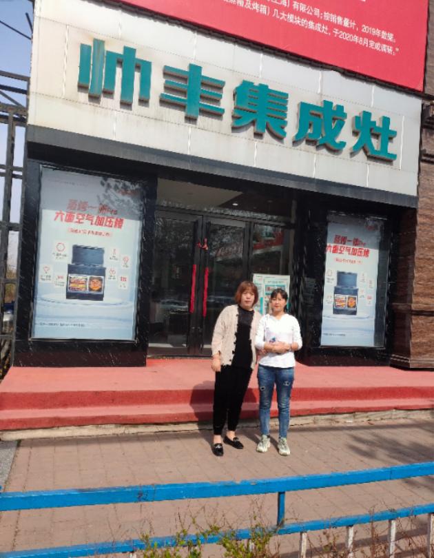 吉林帥豐榆樹集成灶加盟店：2021年如何破局？