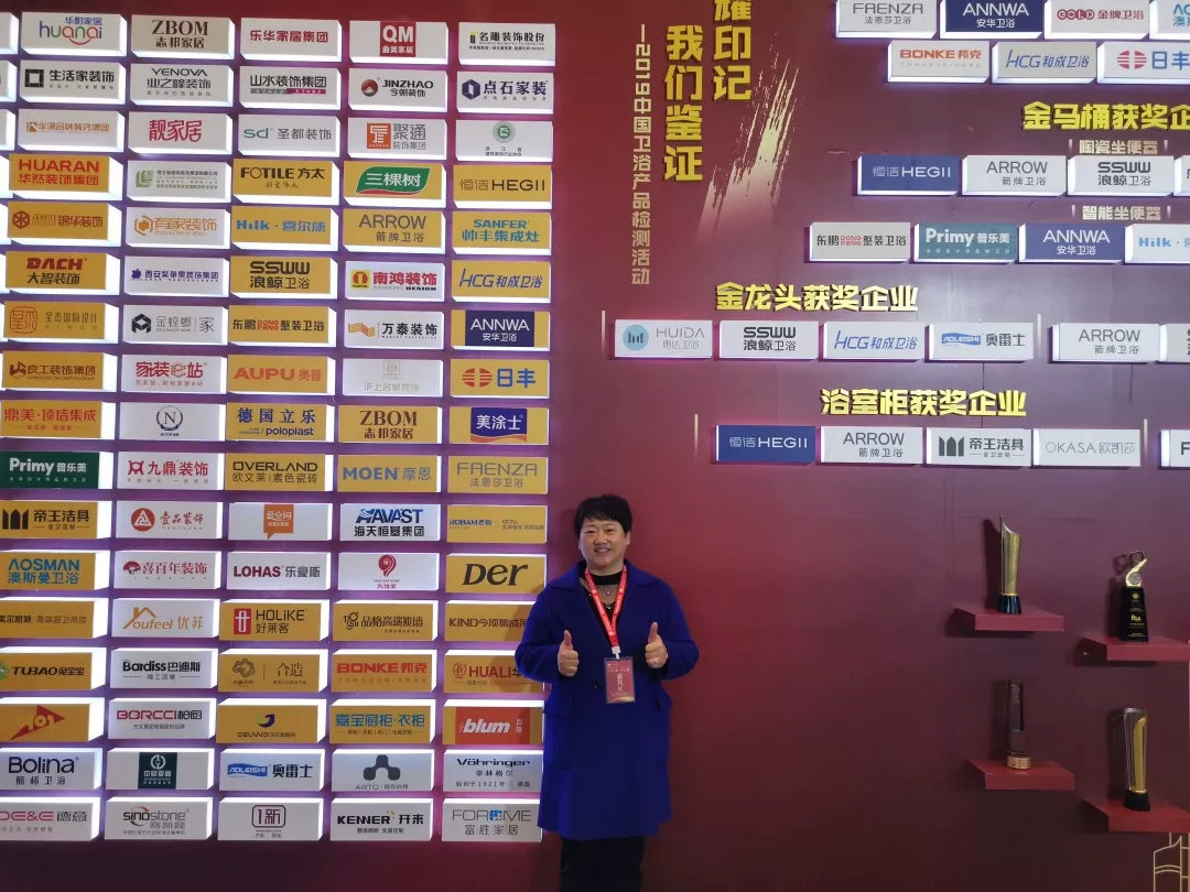 董事長商若云出席中國住宅產(chǎn)業(yè)年會，帥豐品質(zhì)獲盛贊