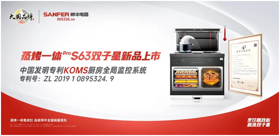 非凡氣度，實力擔(dān)當(dāng)，帥豐央視《大國品牌》即將播出