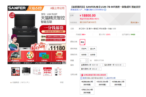 實力寵粉，帥豐集成灶618驚喜來襲！