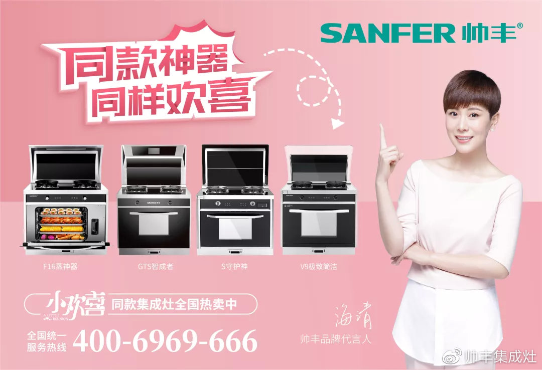 來不及了快上車！《小歡喜》在“帥豐號”等你