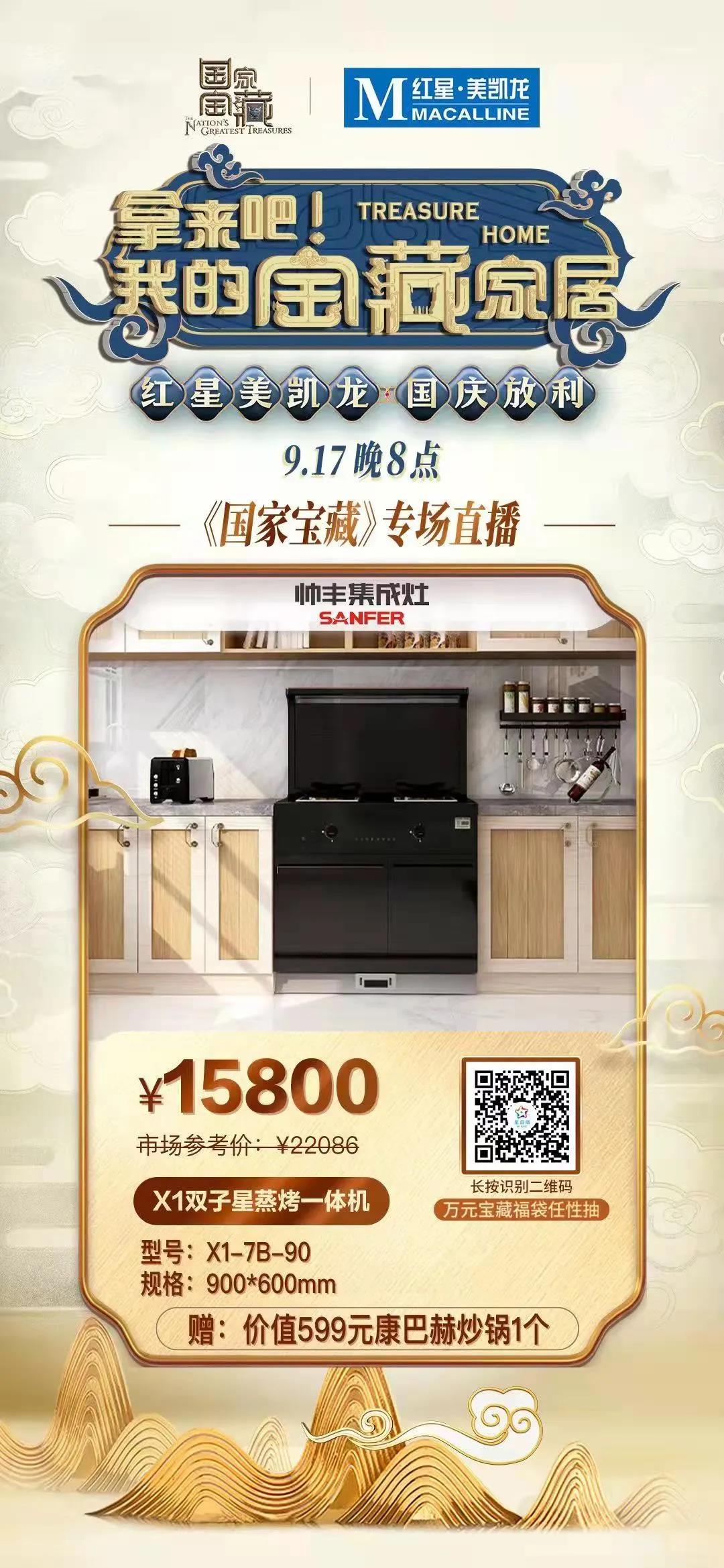 尋寶特輯|這款寶藏家居我一定要得到它