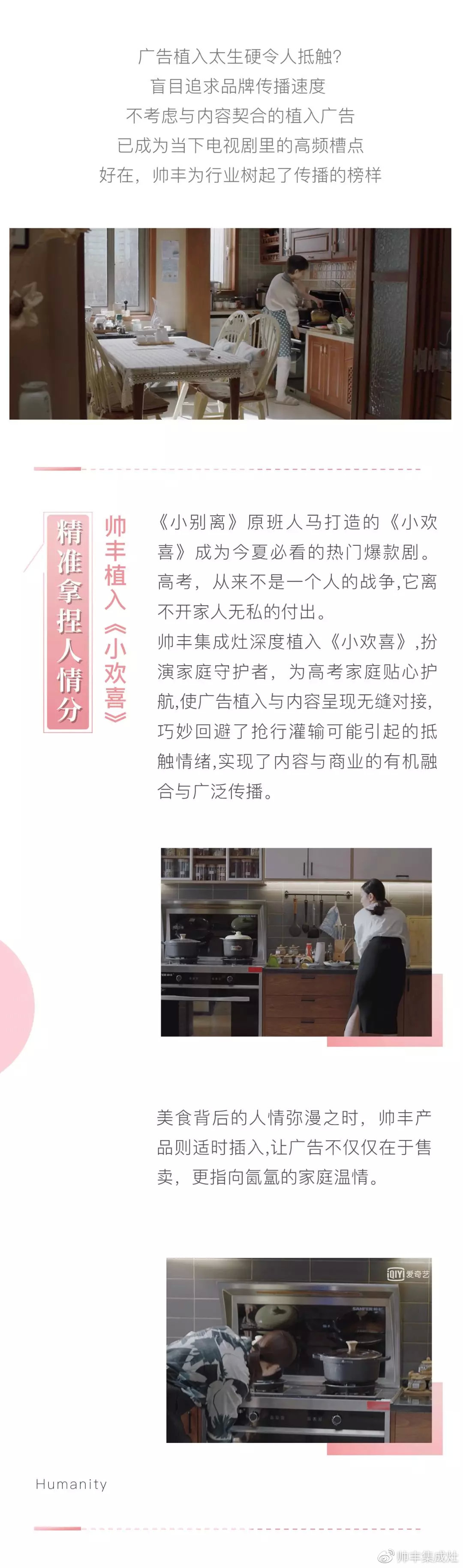  歡喜亮相！帥豐新一輪品牌廣告霸氣上線