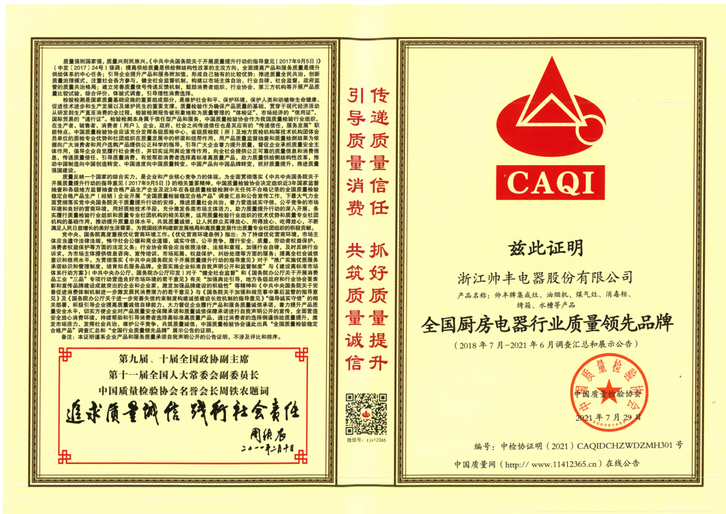 沒(méi)有品質(zhì)保障的廚電，你敢用嗎？